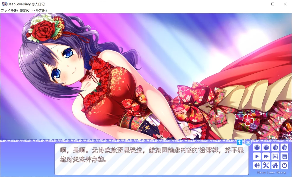 图片[5]-【PC】【Campus】DeepLoveDiary 恋人日记-光辉ACG