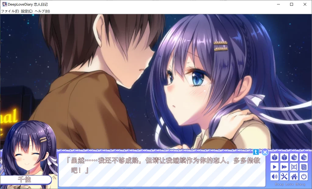 图片[4]-【PC】【Campus】DeepLoveDiary 恋人日记-光辉ACG