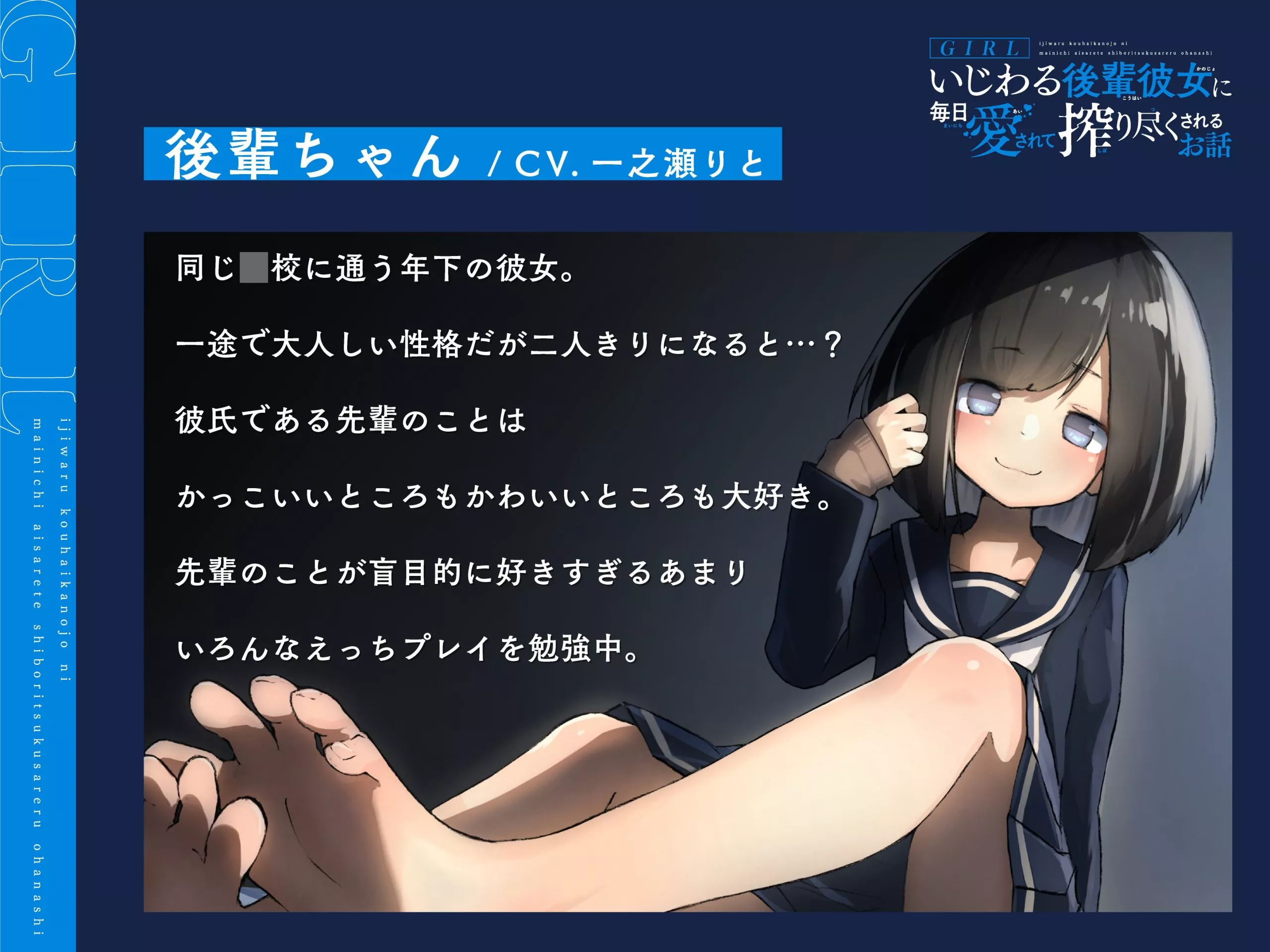 图片[4]-【A2225】GIRL〜いじわる後輩彼女に毎日愛されて搾り尽くされるお話〜 / GIRL〜被坏心眼的后辈女友每天用爱榨干的故事〜 – RJ324820-光辉ACG