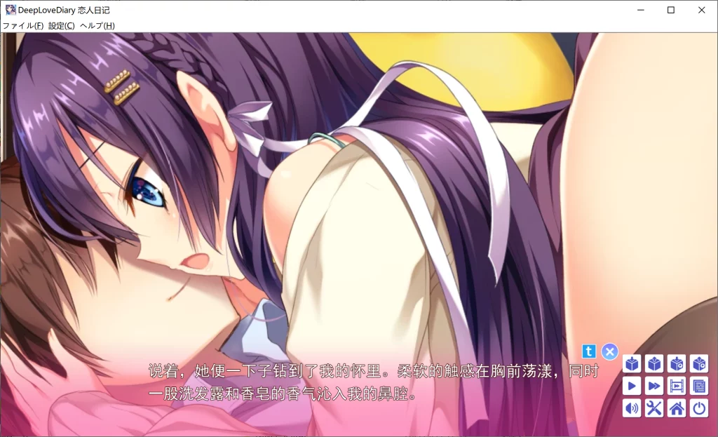 图片[3]-【PC】【Campus】DeepLoveDiary 恋人日记-光辉ACG