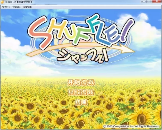 【Galgame】【PC】SHUFFLE！-汉化步兵版下载-光辉ACG