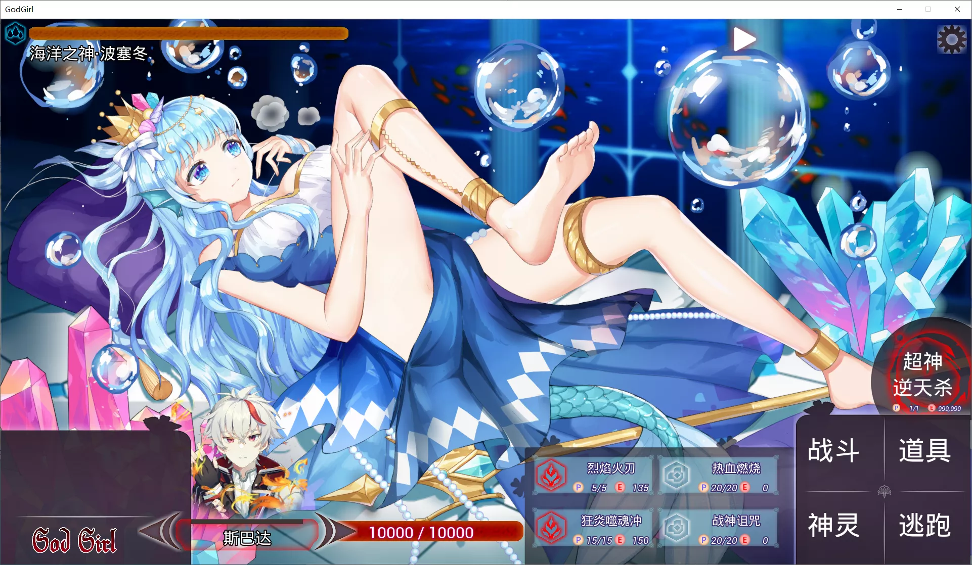 图片[3]-【MoeParadise】GodGirl / 神灵少女 官方中文版+DLC-光辉ACG
