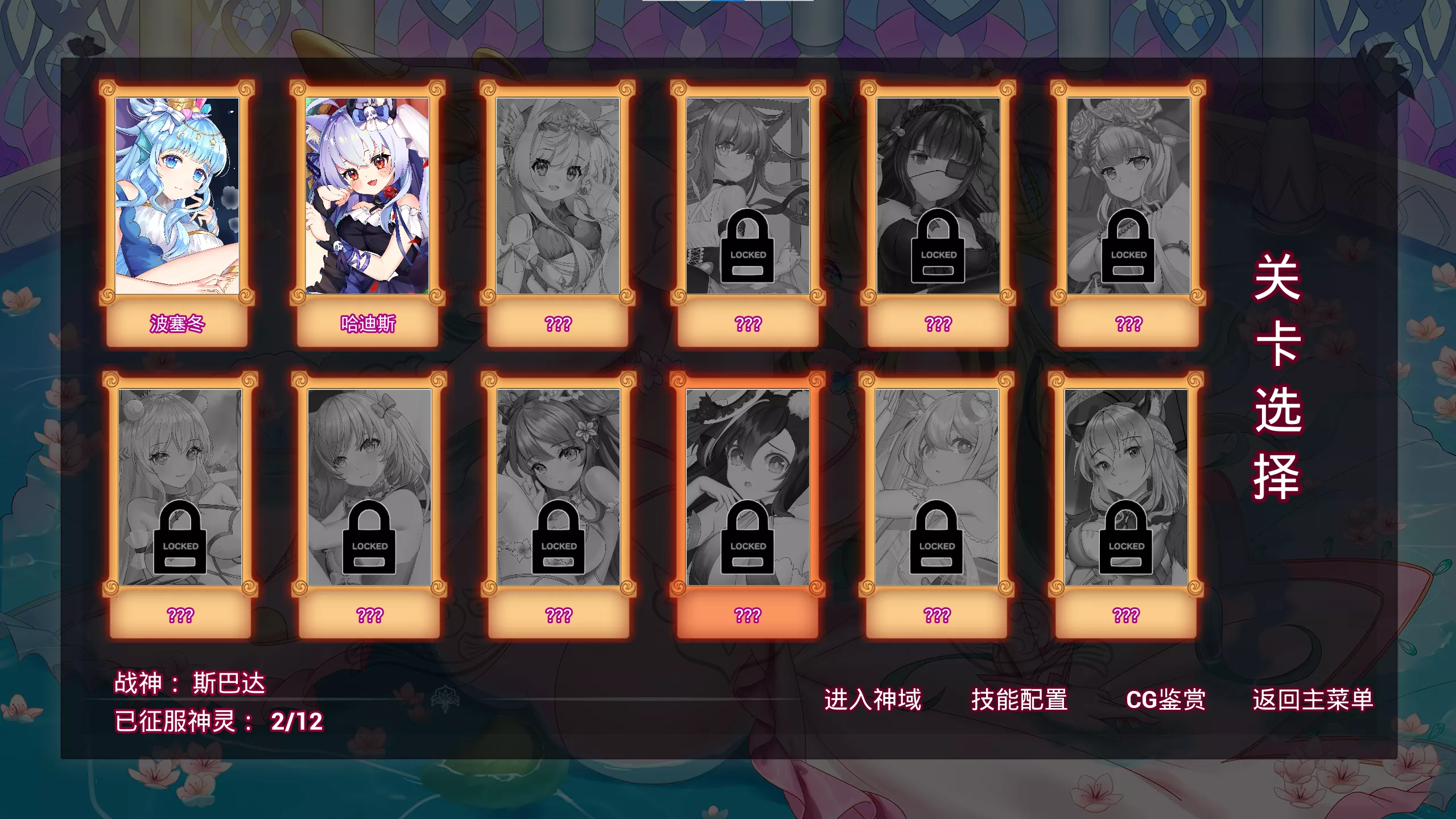图片[2]-【MoeParadise】GodGirl / 神灵少女 官方中文版+DLC-光辉ACG