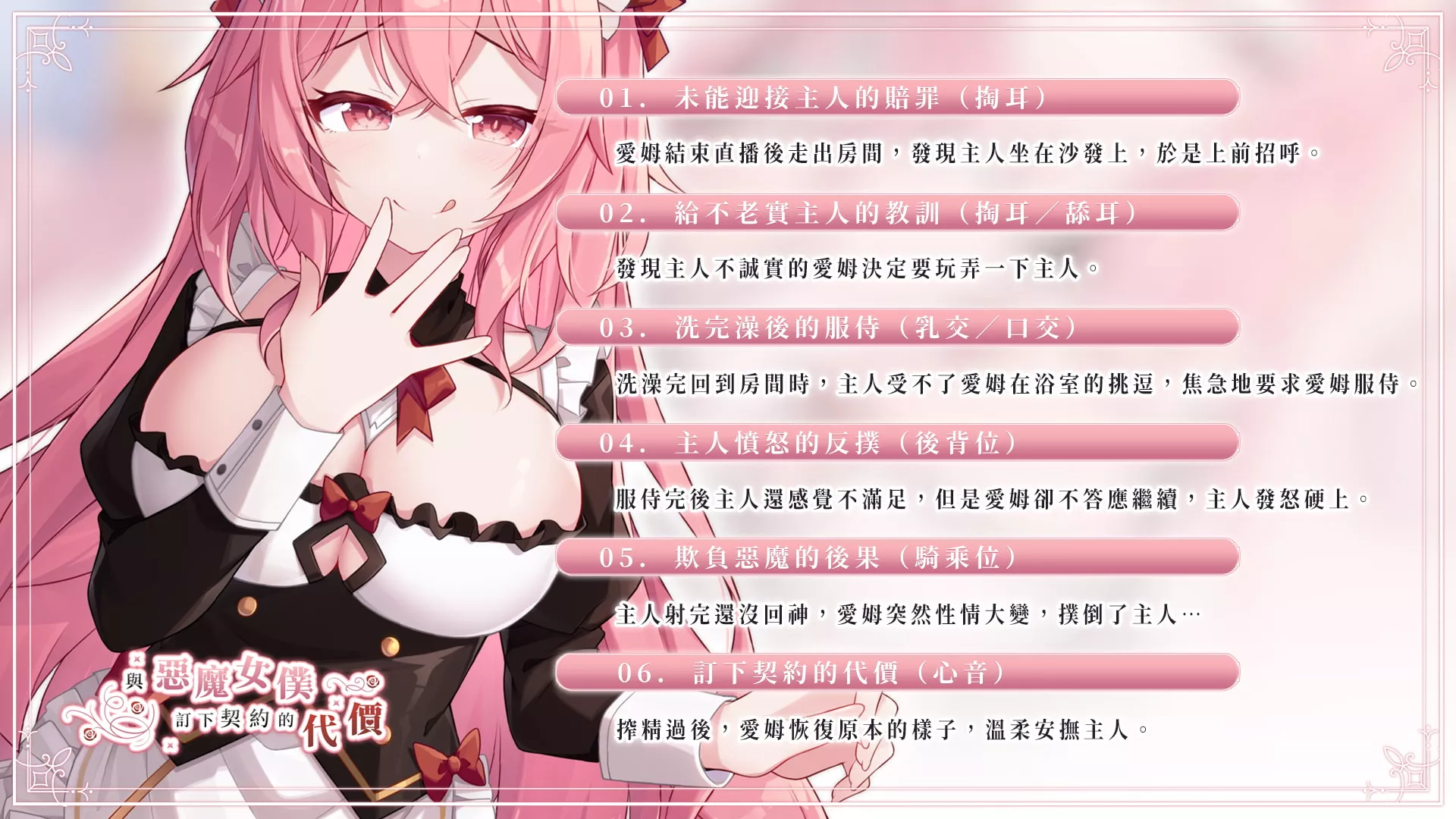 图片[3]-【A2228c】[夢寐愛姆.ユメビ エム.YumebiEmu] 與惡魔女僕訂下契約的代價 – RJ398048 附图集-光辉ACG