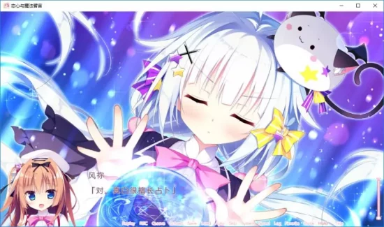 【PC】【Hearts】恋心与魔法誓言-光辉ACG