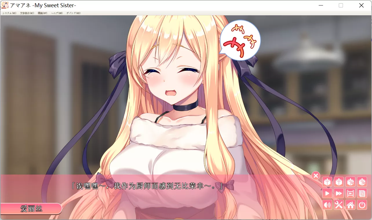 图片[3]-【PC】【KRKR】【Campus】アマアネ -My Sweet Sister- / 姐姐回来当你的新娘了哦-光辉ACG
