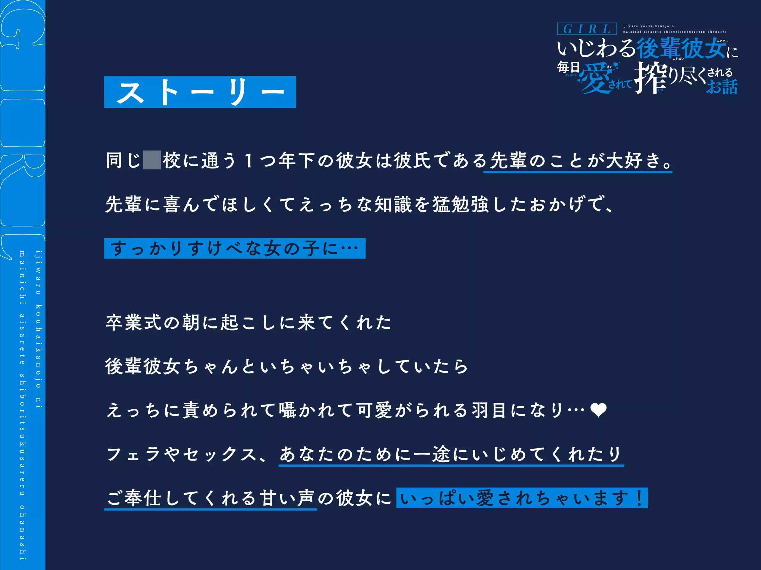 图片[3]-【A2225】GIRL〜いじわる後輩彼女に毎日愛されて搾り尽くされるお話〜 / GIRL〜被坏心眼的后辈女友每天用爱榨干的故事〜 – RJ324820-光辉ACG