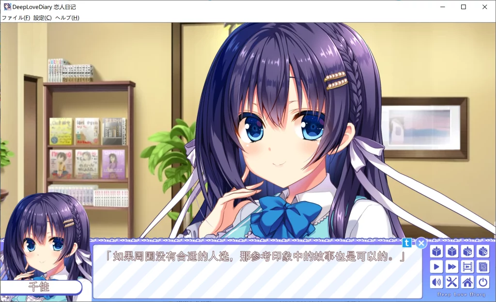 图片[2]-【PC】【Campus】DeepLoveDiary 恋人日记-光辉ACG