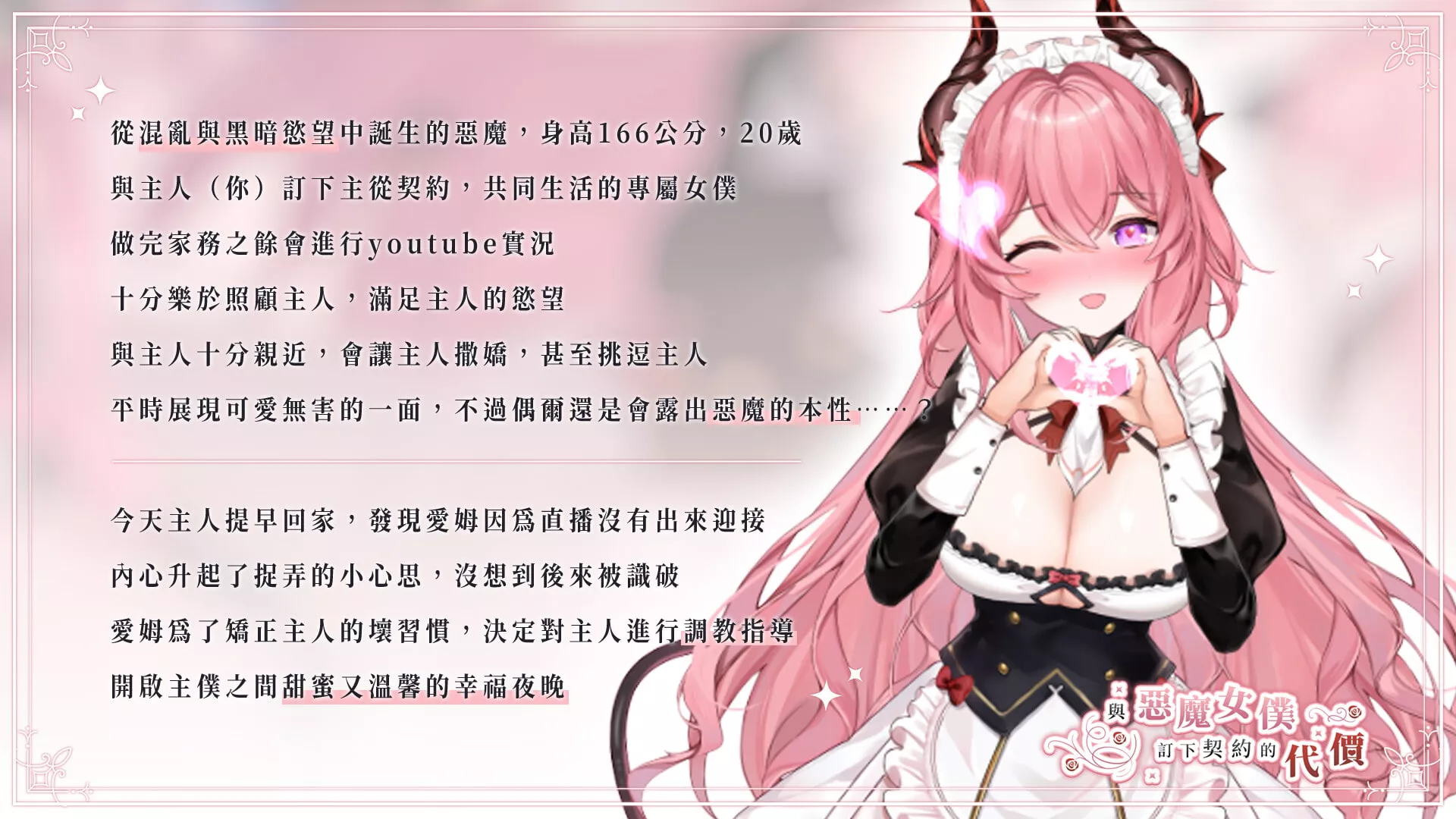 图片[2]-【A2228c】[夢寐愛姆.ユメビ エム.YumebiEmu] 與惡魔女僕訂下契約的代價 – RJ398048 附图集-光辉ACG