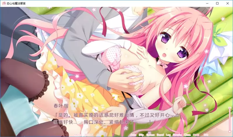 图片[3]-【PC】【Hearts】恋心与魔法誓言-光辉ACG