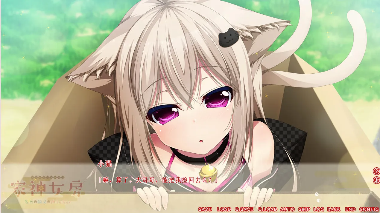 图片[2]-【PC】【Casket】家有仙妻～无名小猫又与神Tuber～-光辉ACG