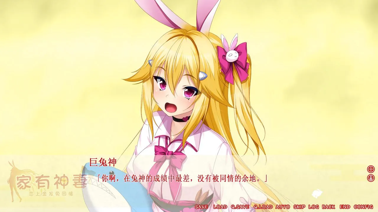 图片[2]-【PC】【Casket】家有神妻 ~恋上金发兔因幡~-光辉ACG