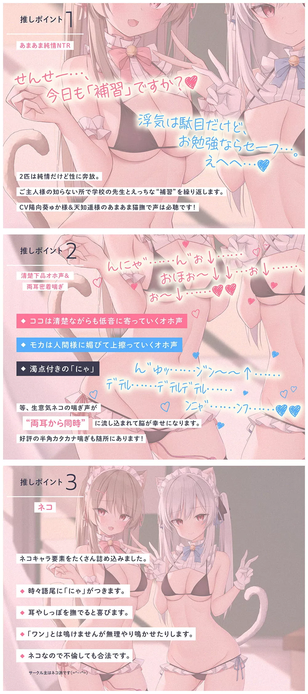 图片[3]-【A2238】うわきネコ ～純情浮気ネコメイド姉妹の合意密着囁き寝取られ報告&寝取り返し～ – RJ361840-光辉ACG