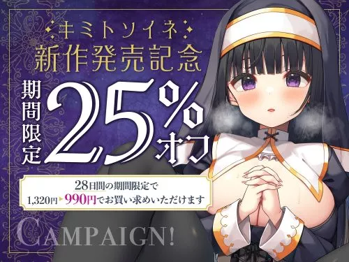 【A2241】エロ知識0のクールな見習いシスターを催眠で中出し種付け聖職(生殖)行為で癒してもらう話 - RJ439398-光辉ACG