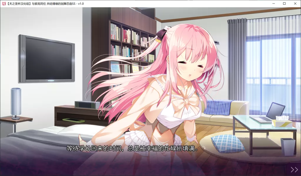 图片[2]-【PC】【CRYSTALiA】与紫苑同住 – 共结情缘的剑舞恋曲SS – 游戏本体+全CG存档-光辉ACG