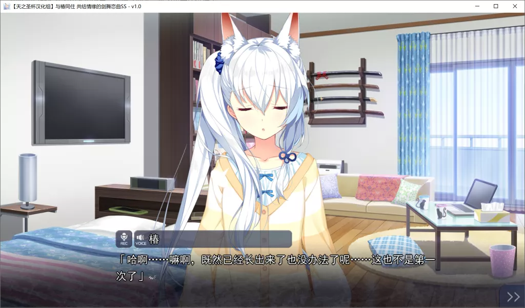图片[2]-【PC】【CRYSTALiA】与椿同住 – 共结情缘的剑舞恋曲SS – 游戏本体+全CG存档-光辉ACG
