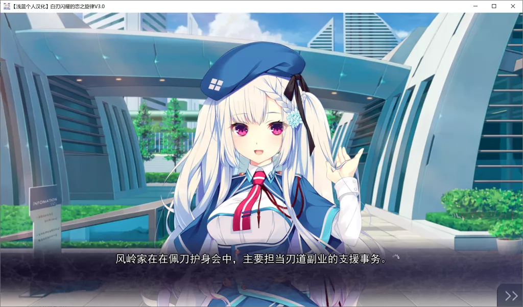图片[2]-【PC】【CRYSTALiA】白刃闪耀的恋之旋律-光辉ACG
