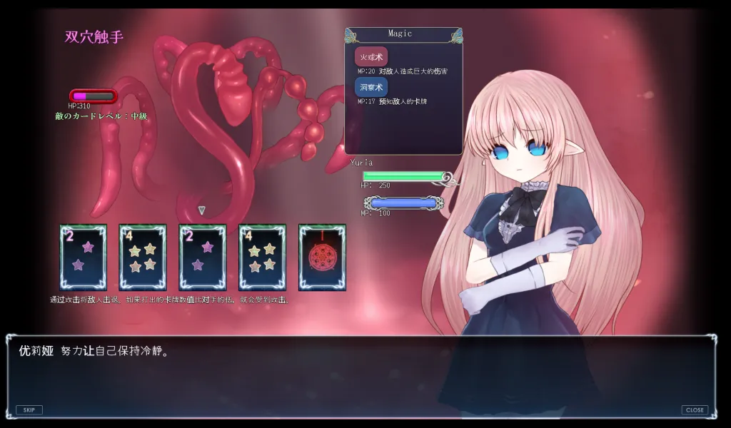 图片[2]-【PC】【えるふ茶園】Cage of Tentacles ～苗床快楽地獄の触手監獄～ 官方中文+全CG存档-光辉ACG