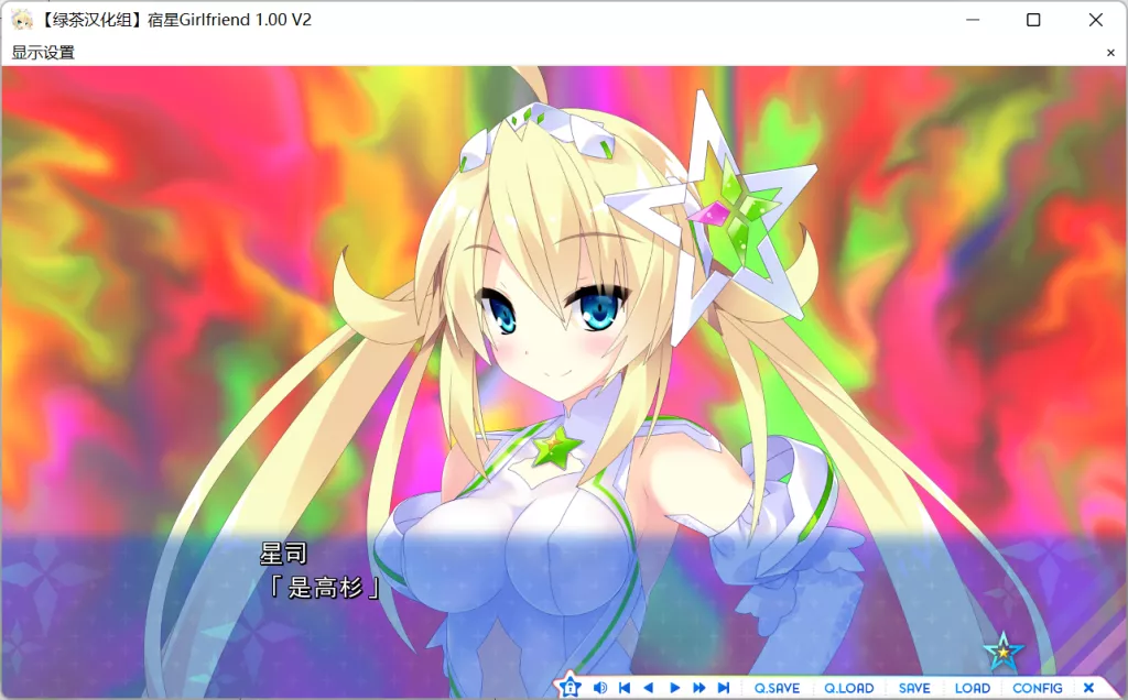 图片[2]-【PC】【Mirai】宿星Girlfriend-光辉ACG