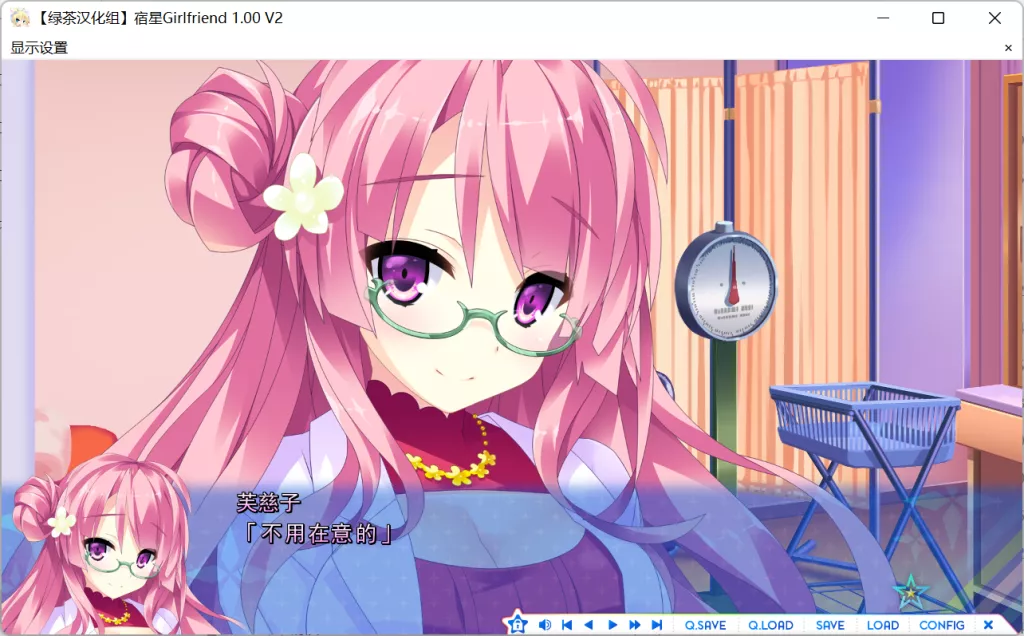 图片[3]-【PC】【Mirai】宿星Girlfriend-光辉ACG