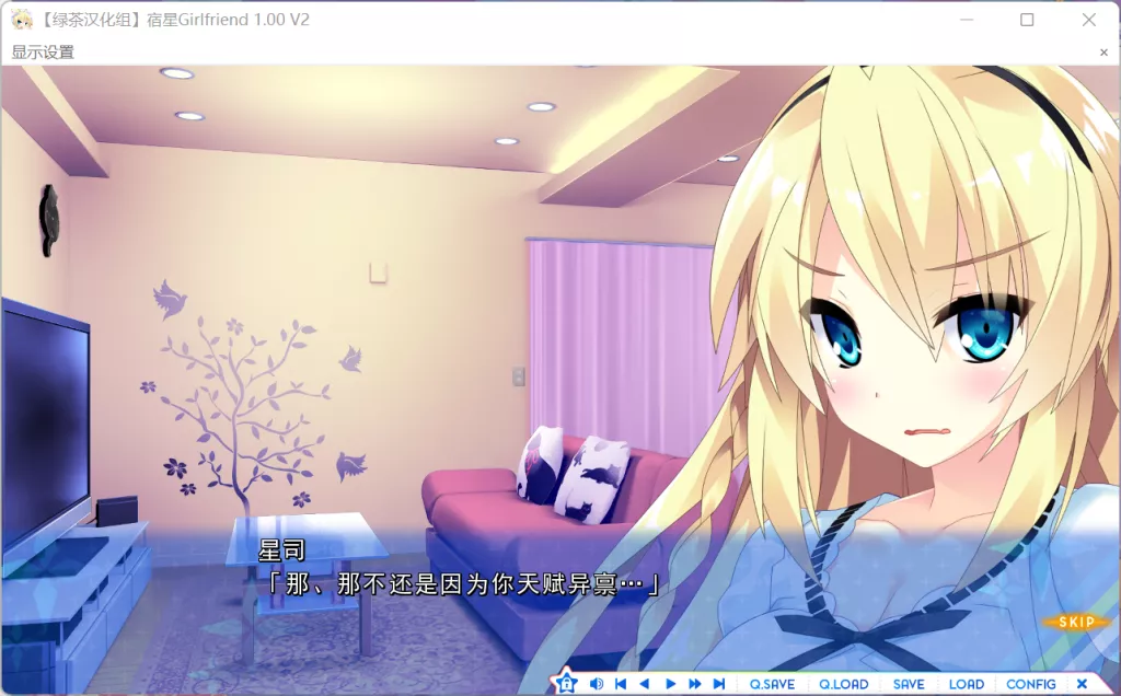 图片[4]-【PC】【Mirai】宿星Girlfriend-光辉ACG