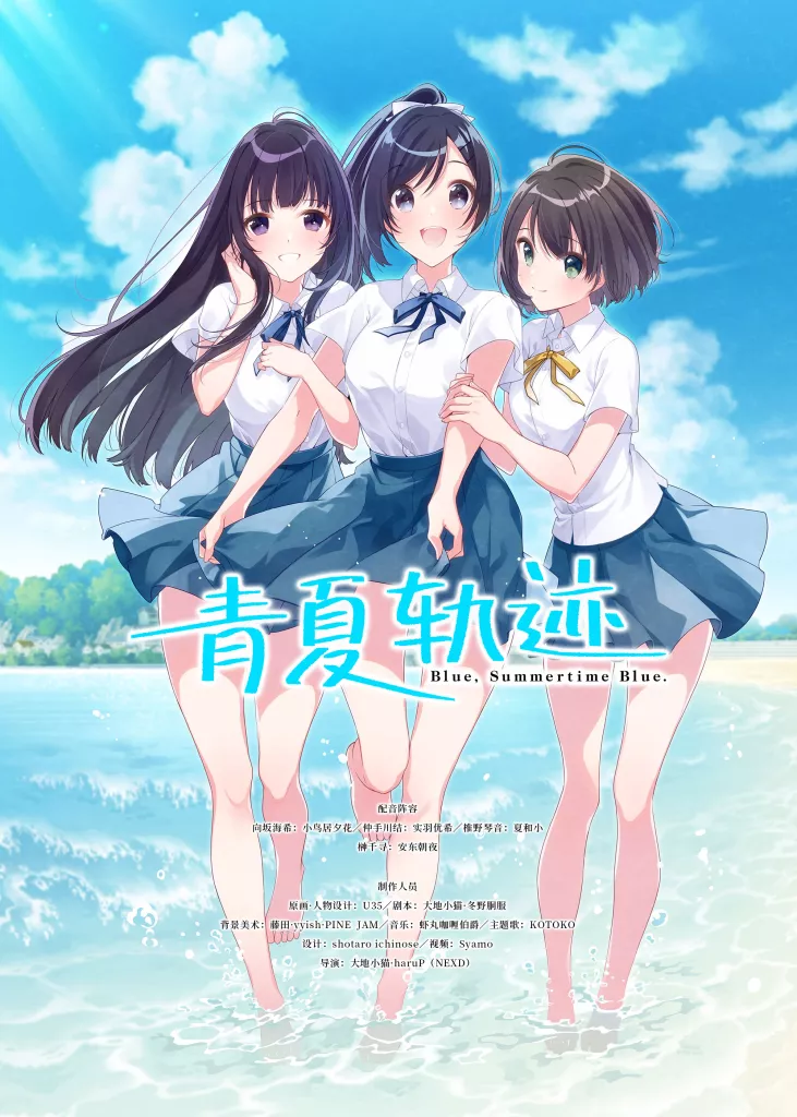 【PC】【戯画】青夏轨迹-光辉ACG