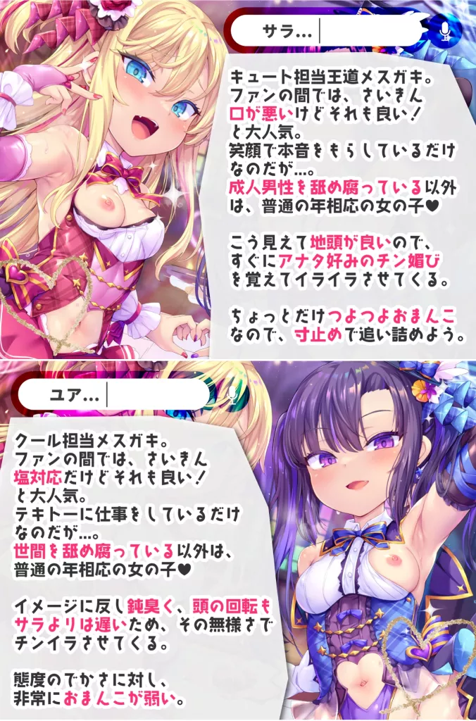图片[3]-【A2248】メスガキWアイドルぷにあな快楽調教＠CV兎月りりむ。xオホヤベ建設-光辉ACG