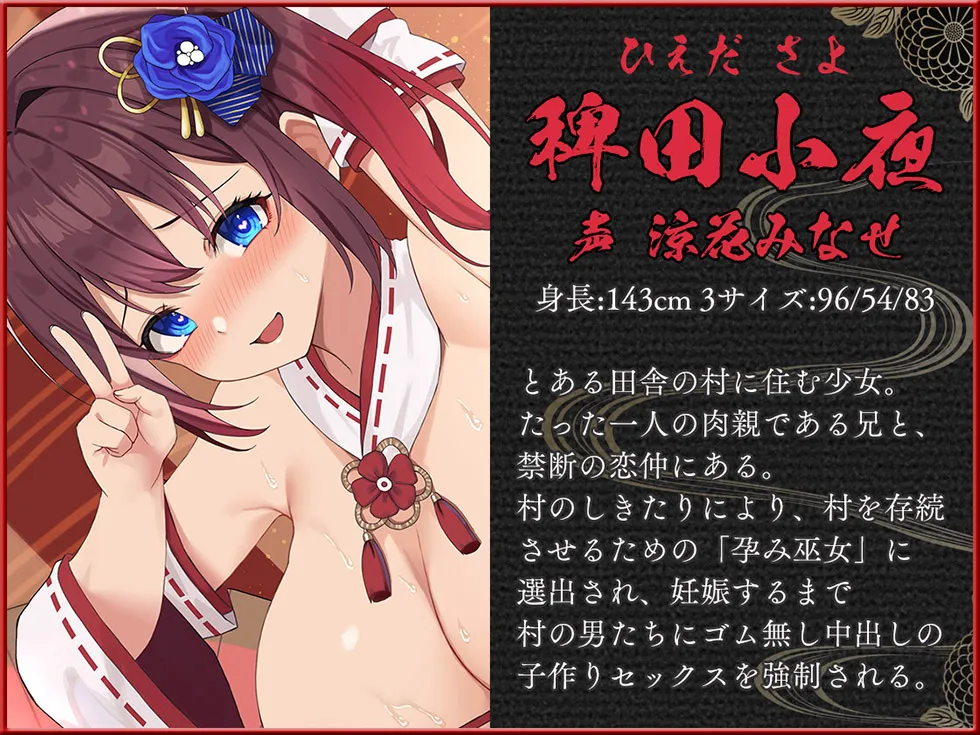 图片[2]-【A2249】孕み巫女 妊娠するまで村人たちに絶え間なく種付けされる少女-光辉ACG