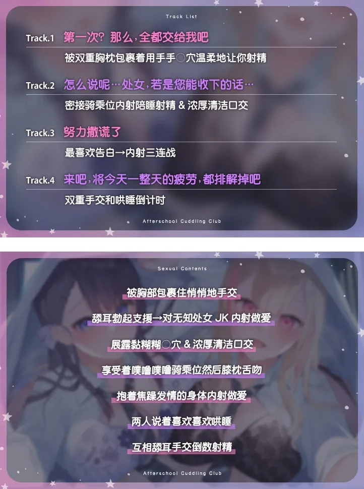 图片[3]-【A2250v】下课后陪睡俱乐部～在双JK和叶和和歌的胸枕上舒服地休息～ 简体中文版 – RJ01088442 中文视频字幕-光辉ACG