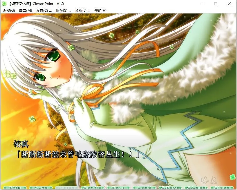 图片[2]-【PC】【Meteor】Clover Point / 四叶奇迹-光辉ACG