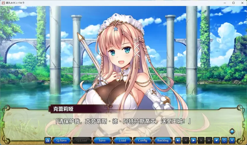 图片[2]-【PC】【Windmill Oasis】悠久的钟声 / 悠久のカンパネラ-光辉ACG