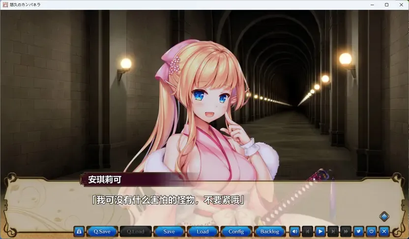 图片[3]-【PC】【Windmill Oasis】悠久的钟声 / 悠久のカンパネラ-光辉ACG