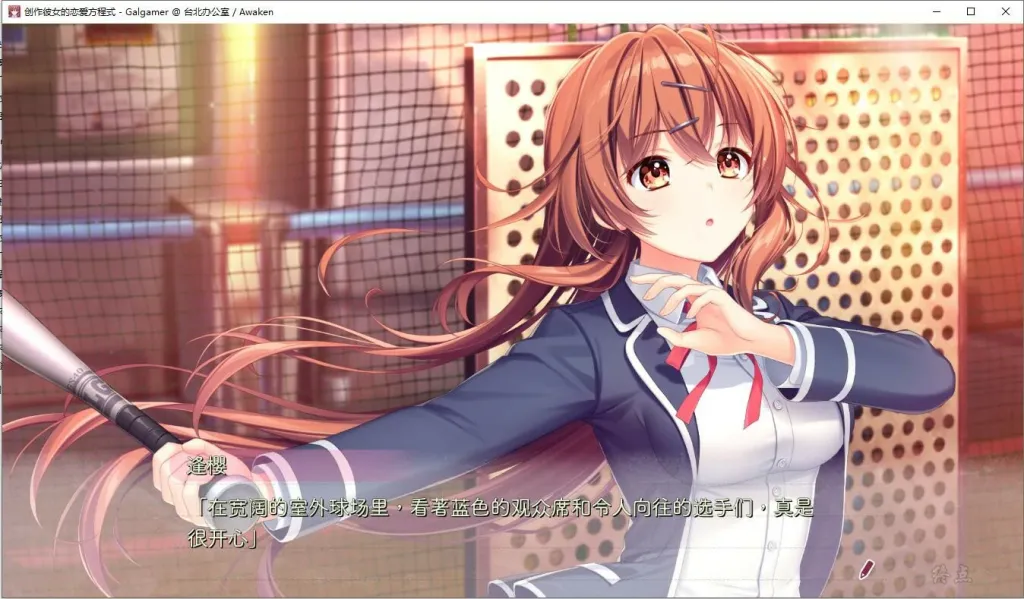 图片[3]-【PC】【Aino+Links】创作彼女的恋爱方程式-光辉ACG