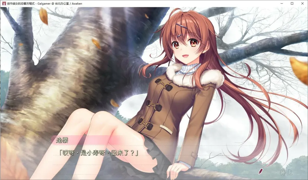 图片[4]-【PC】【Aino+Links】创作彼女的恋爱方程式-光辉ACG