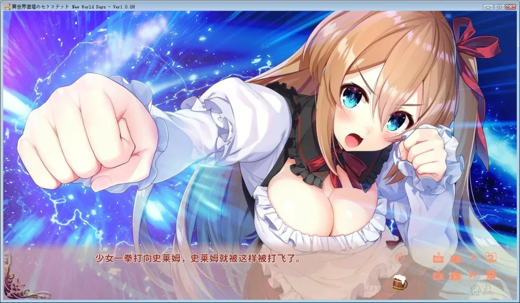 图片[2]-【PC】【Qureate】异世界酒场的六重奏 -Vol.1 新世界之日--光辉ACG
