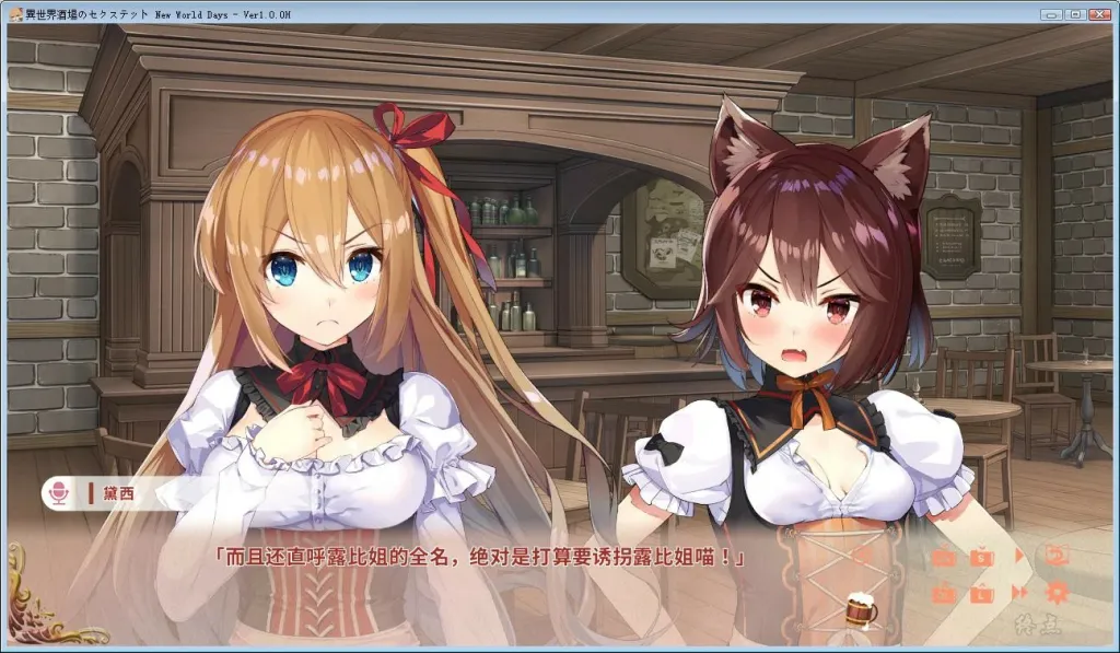 图片[3]-【PC】【Qureate】异世界酒场的六重奏 -Vol.1 新世界之日--光辉ACG