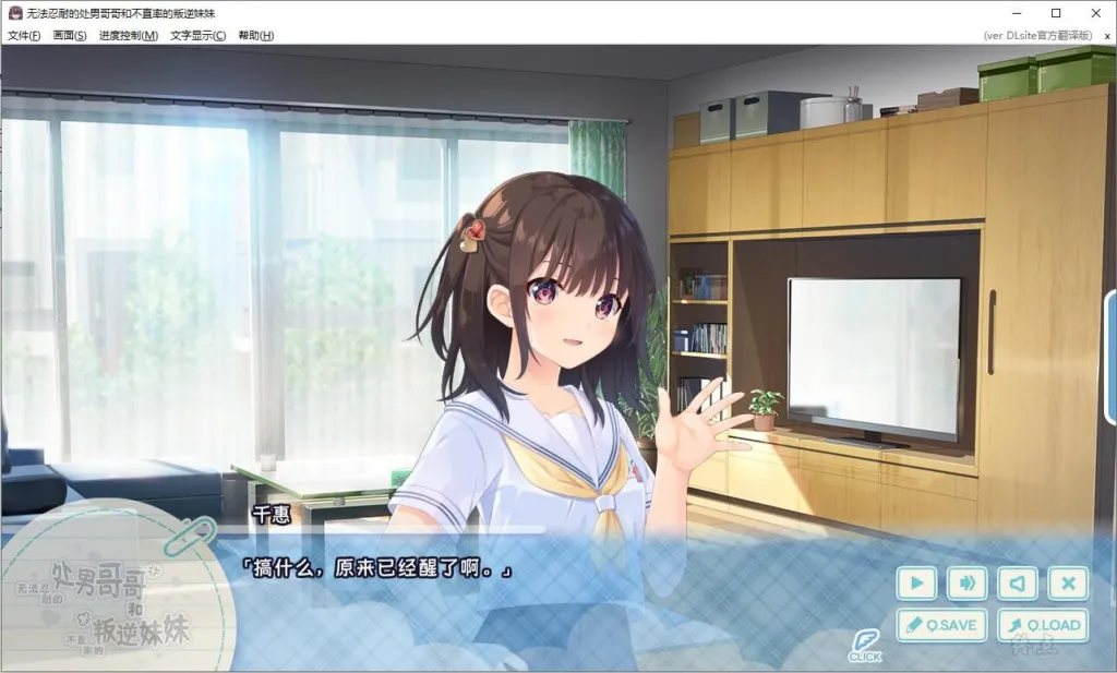 图片[3]-【PC】【Whisp】ンができない童貞アニキとスナオになれない反抗妹 / 无法忍耐的处男哥哥和不直率的叛逆妹妹-光辉ACG
