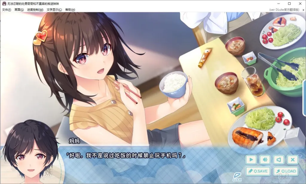 图片[4]-【PC】【Whisp】ンができない童貞アニキとスナオになれない反抗妹 / 无法忍耐的处男哥哥和不直率的叛逆妹妹-光辉ACG
