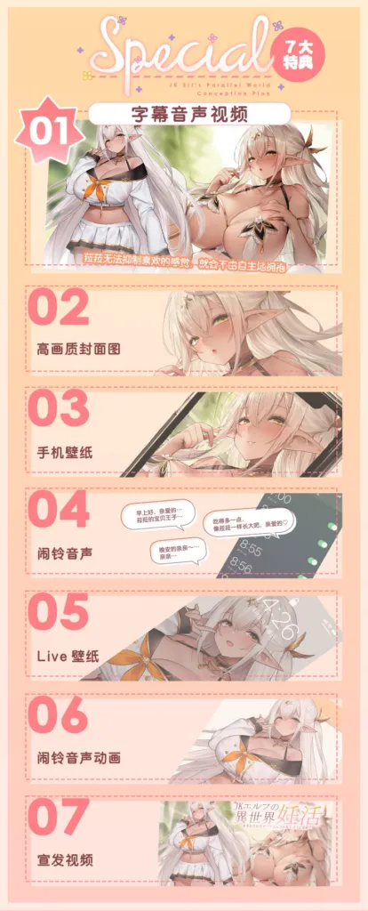 图片[4]-【A2251cv】K精灵的异世界孕活 ～高个子丰满黑暗精灵的全力甜蜜榨精～-光辉ACG