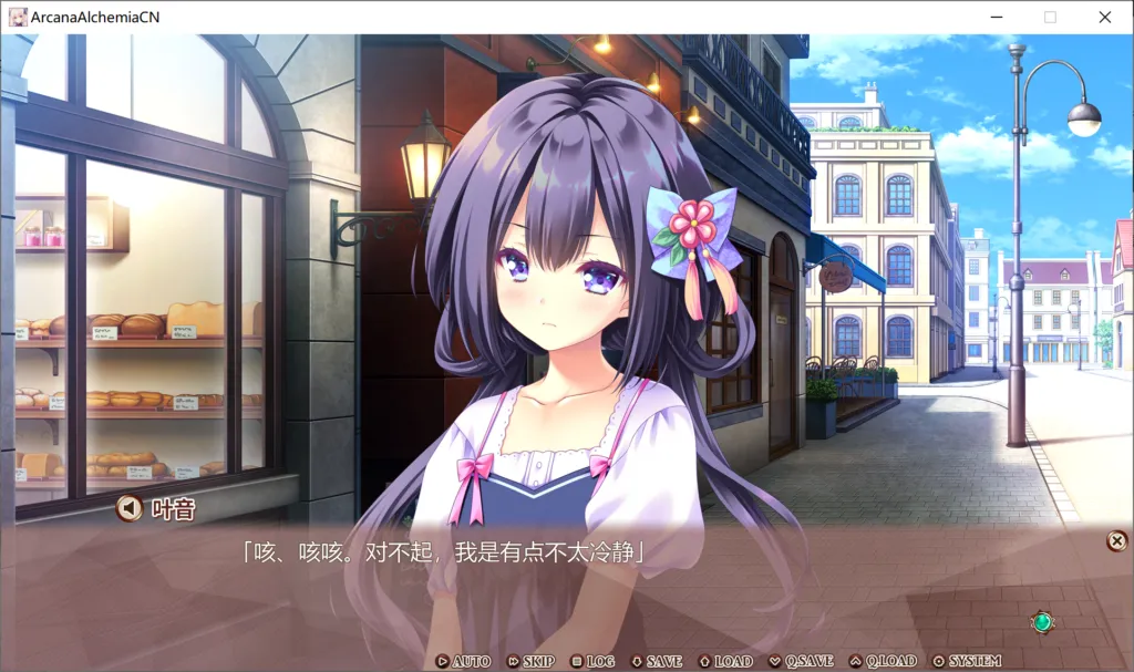 图片[2]-【PC】【方糖社】炼爱秘仪 / Arcana Alchemia-光辉ACG