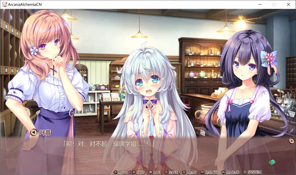 图片[3]-【PC】【方糖社】炼爱秘仪 / Arcana Alchemia-光辉ACG