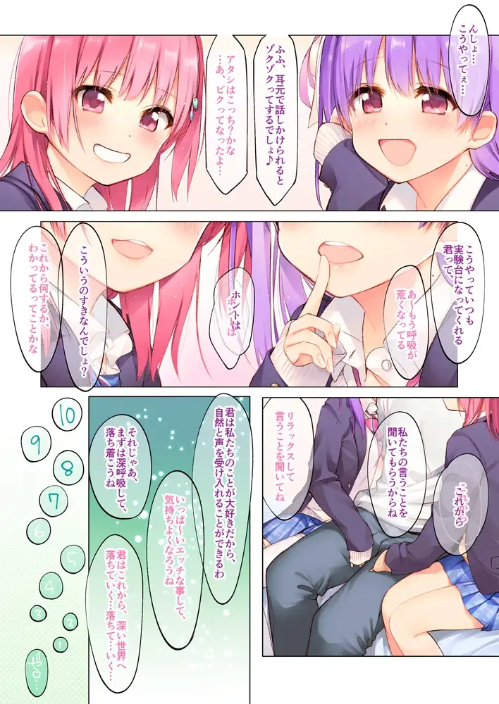 图片[2]-【A2254】双子はきみが好き!!“両耳からえっちな催眠かけちゃった♪”バイノーラル・セリフ音声付き – RJ183386-光辉ACG