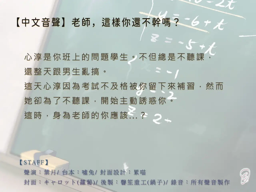 图片[2]-【A2255c】老師,這樣你還不幹嗎（葉月） – RJ39538-光辉ACG