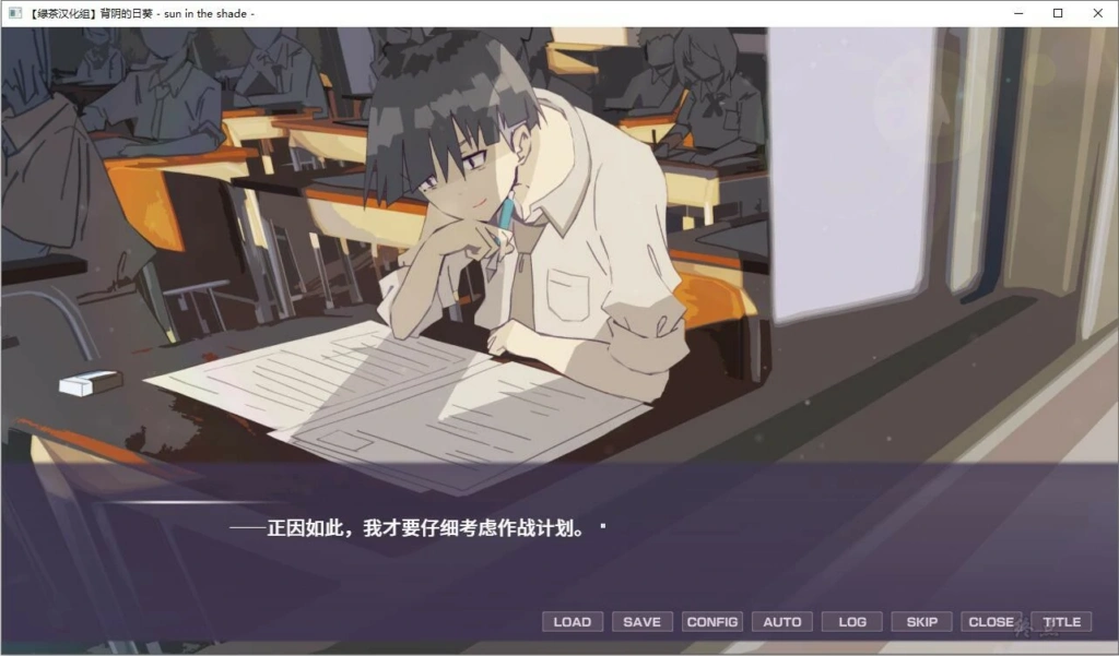 图片[3]-【PC】【Shatou Sombrero】背阴的日葵 / 荫处的向阳花 / 日陰の日葵-光辉ACG