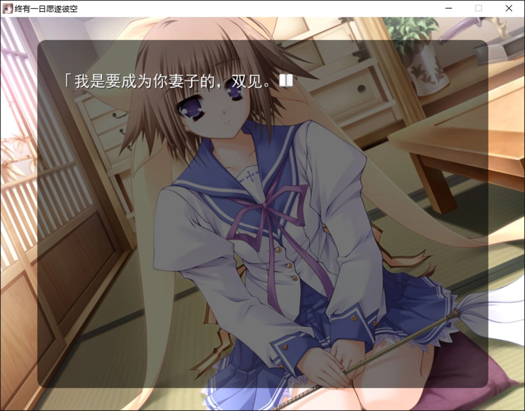 图片[2]-【PC】【方糖社】终有一日愿遂彼空 / いつか、届く、あの空に。-光辉ACG