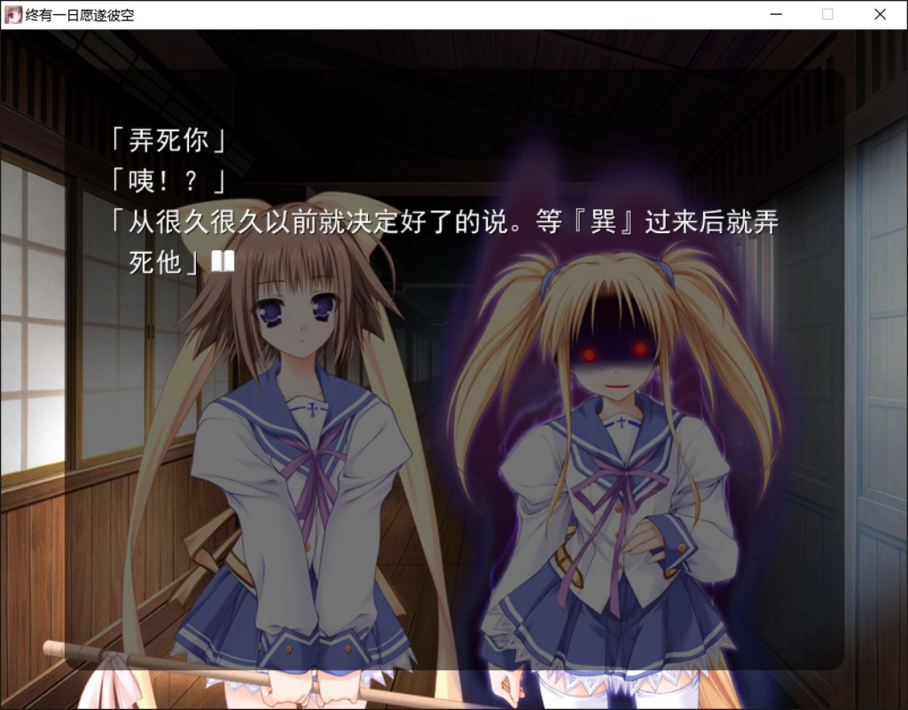 图片[4]-【PC】【方糖社】终有一日愿遂彼空 / いつか、届く、あの空に。-光辉ACG