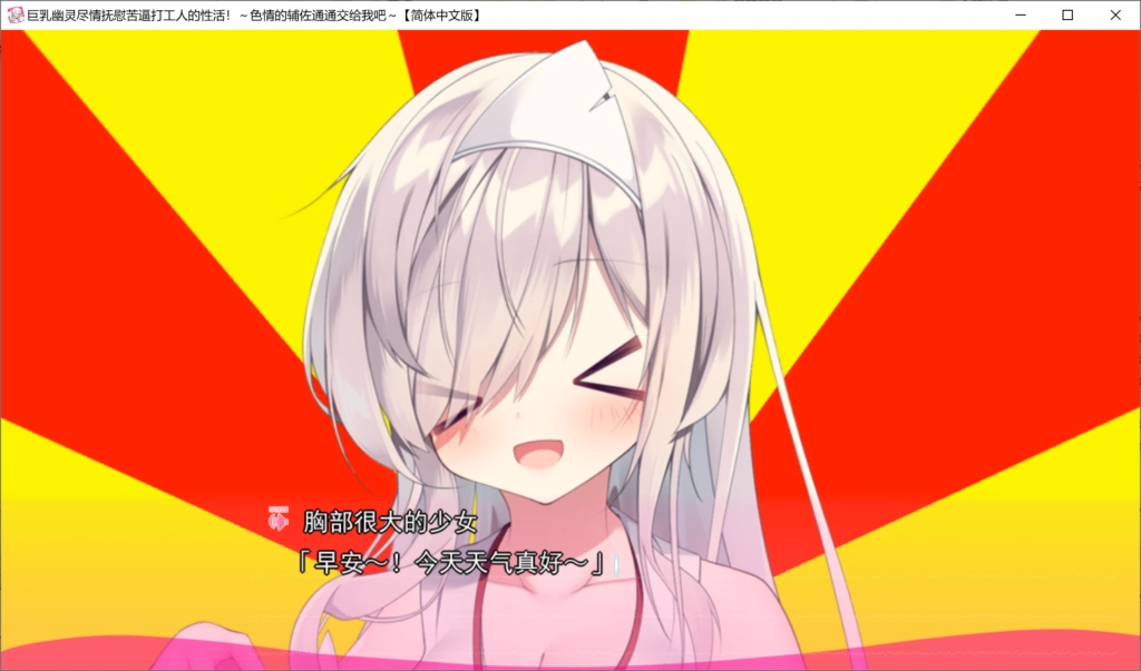 图片[2]-【PC】【milimili】巨乳幽灵尽情抚慰苦逼打工人的性活！～色情的辅佐通通交给我吧！ / 巨乳幽霊さんに癒やされる社畜さんの性活！～えっちなサポートは私におまかせ！-光辉ACG