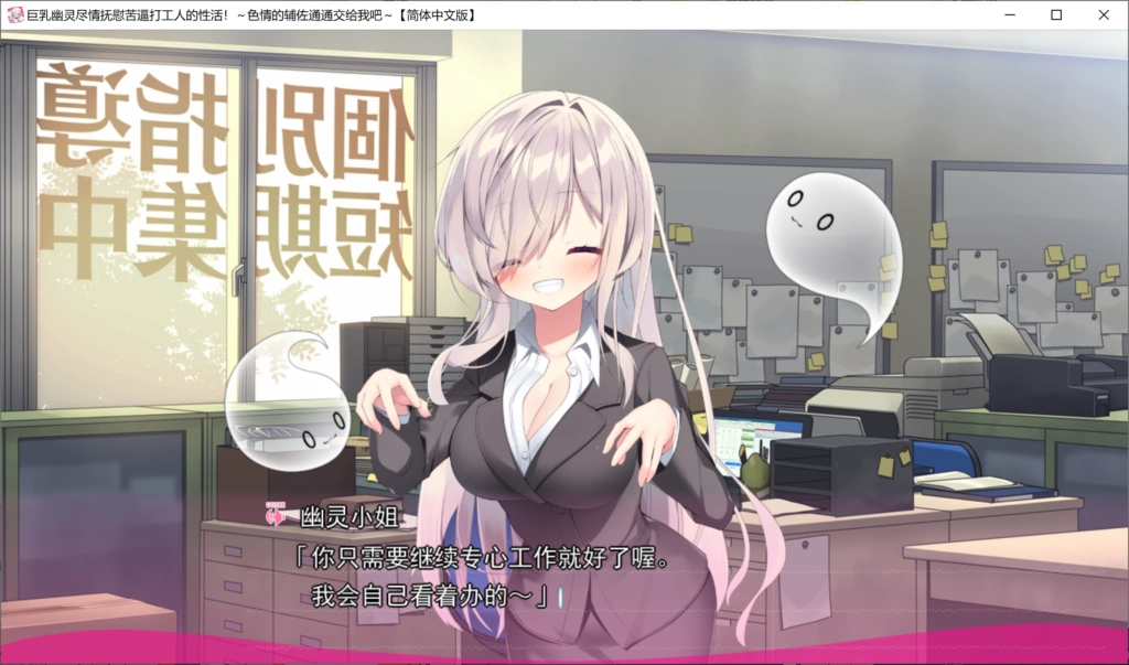 图片[4]-【PC】【milimili】巨乳幽灵尽情抚慰苦逼打工人的性活！～色情的辅佐通通交给我吧！ / 巨乳幽霊さんに癒やされる社畜さんの性活！～えっちなサポートは私におまかせ！-光辉ACG