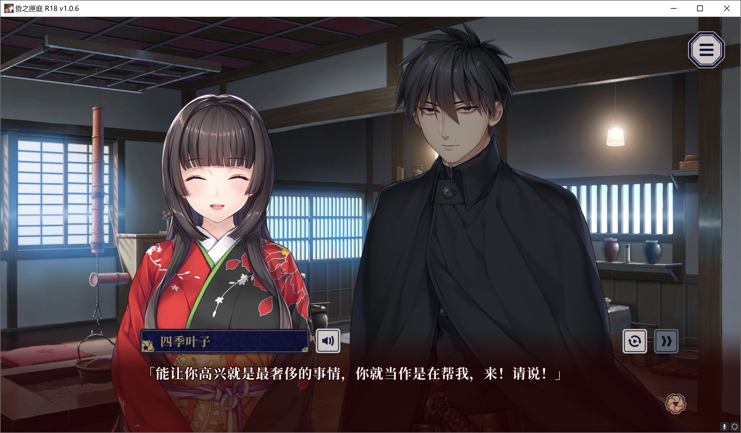 图片[2]-【PC】【Chatte Noire】贽之匣庭 / 贄の匣庭 - R18G - 本体+全CG存档-光辉ACG