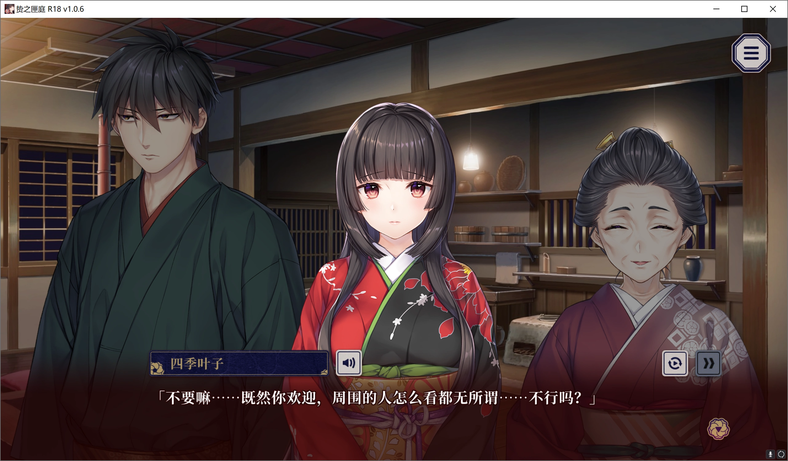 图片[3]-【PC】【Chatte Noire】贽之匣庭 / 贄の匣庭 - R18G - 本体+全CG存档-光辉ACG